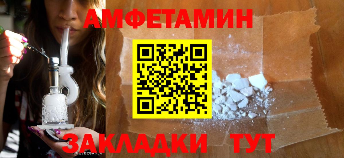 Бугуруслан  Amphetamine 97%  Вход с VPN 