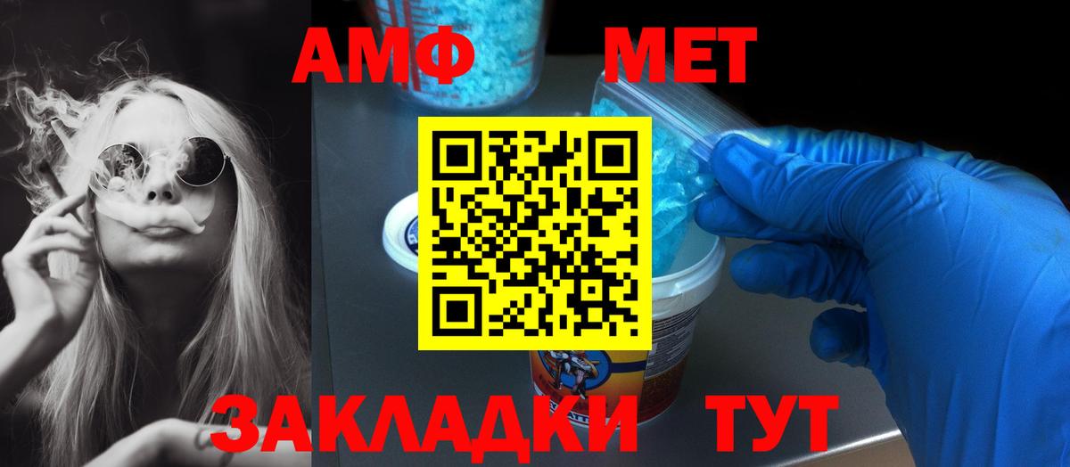 Amphetamine 98% Бугуруслан