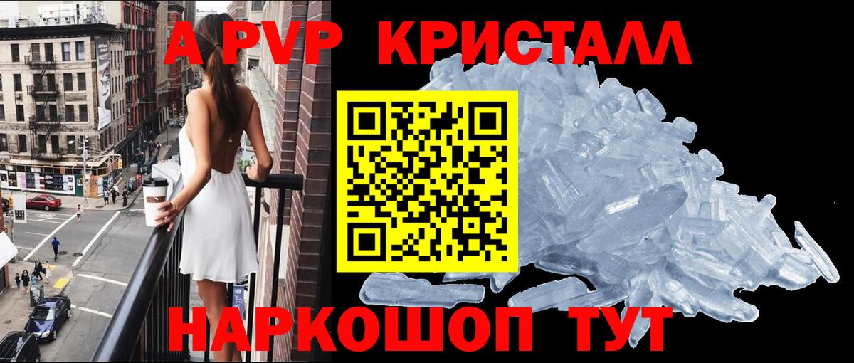 Alpha-PVP мука Бугуруслан