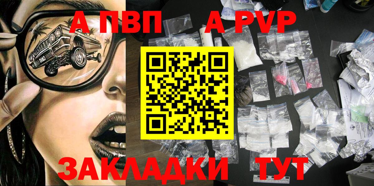 купить закладку  Вход с VPN  Бугуруслан  Alpha-PVP  Alpha PVP Соль  A PVP СК КРИС 