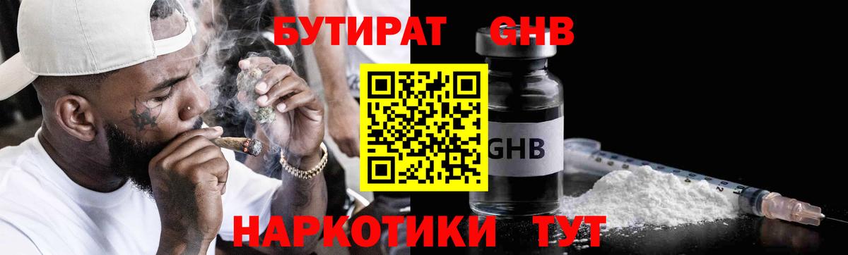 Бугуруслан  Бутират  Вход с VPN  БУТИРАТ Butirat 