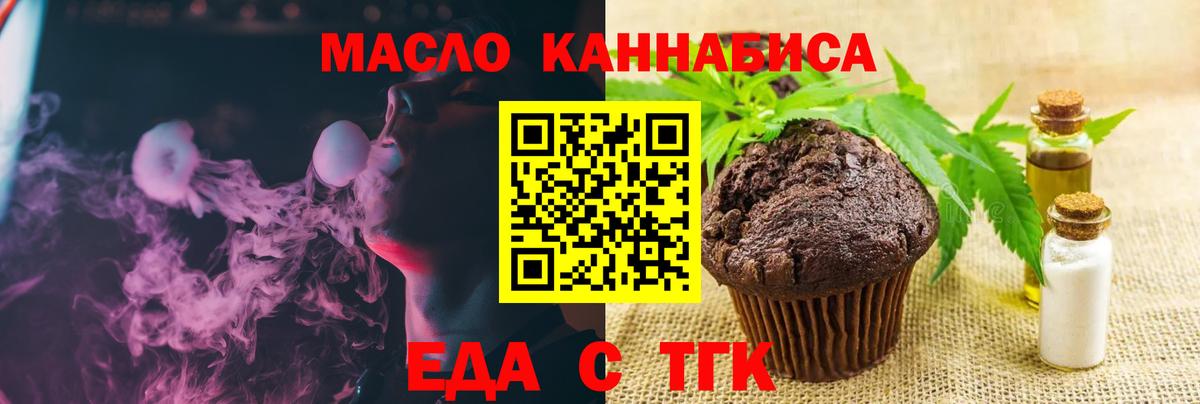 Cannafood конопля  Вход с VPN  Бугуруслан 