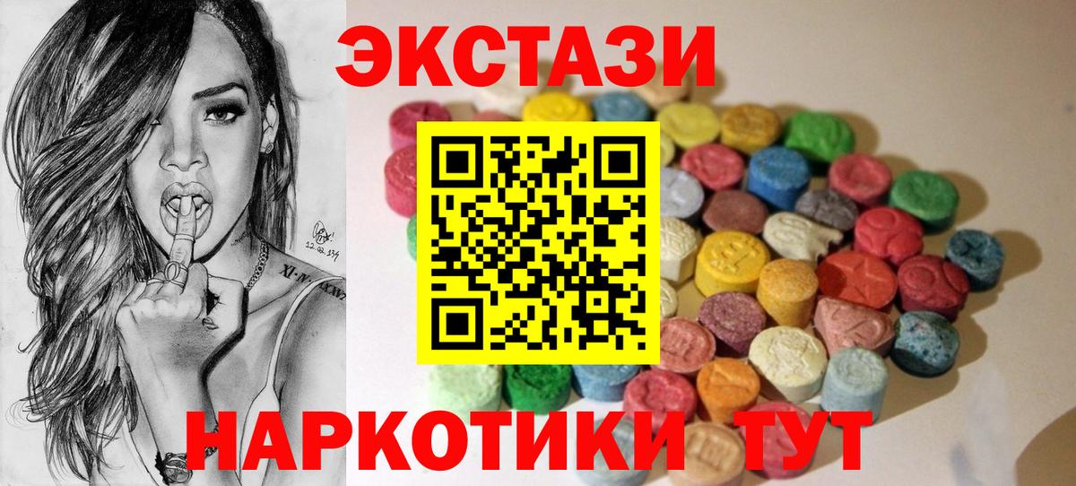 Экстази 280мг  ЭКСТАЗИ таблы  Бугуруслан  Вход с VPN 