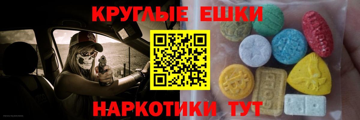 ЭКСТАЗИ ешки Бугуруслан