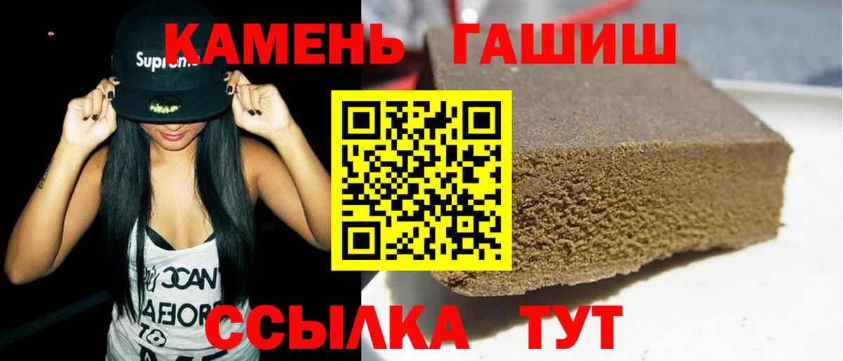 Гашиш гарик Бугуруслан
