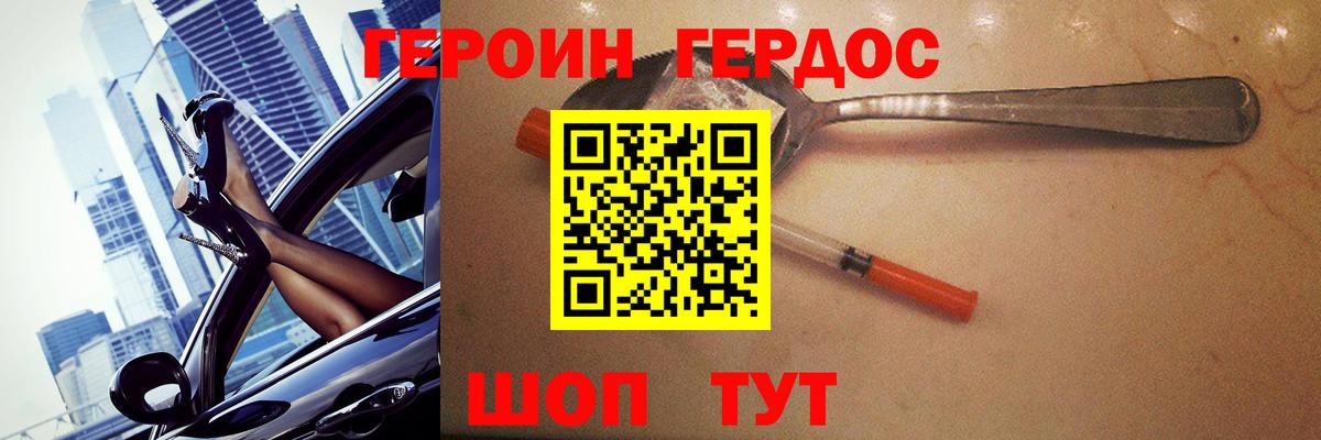 Героин гречка Бугуруслан