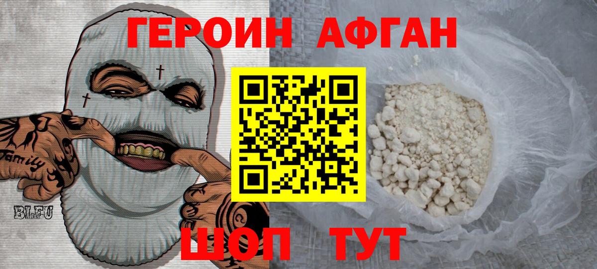 Бугуруслан  Героин Heroin  Вход с VPN 
