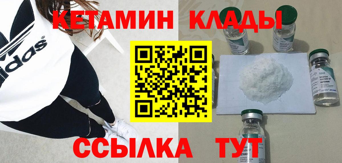 Кетамин VHQ  Вход с VPN  КЕТАМИН VHQ  Бугуруслан 