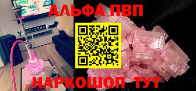 кристаллы Апшеронск