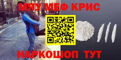 кристаллы Апшеронск