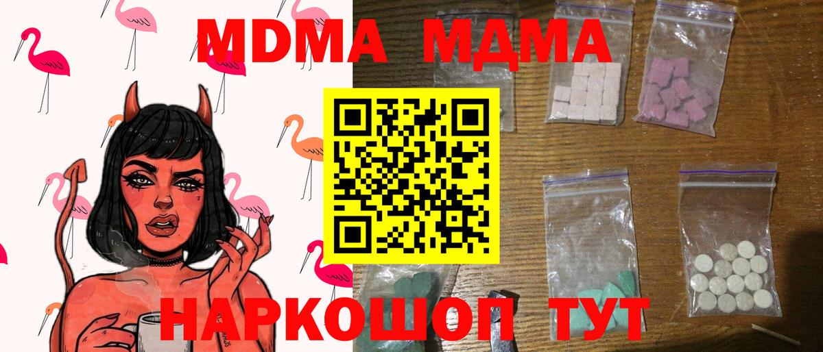МДМА Molly Бугуруслан