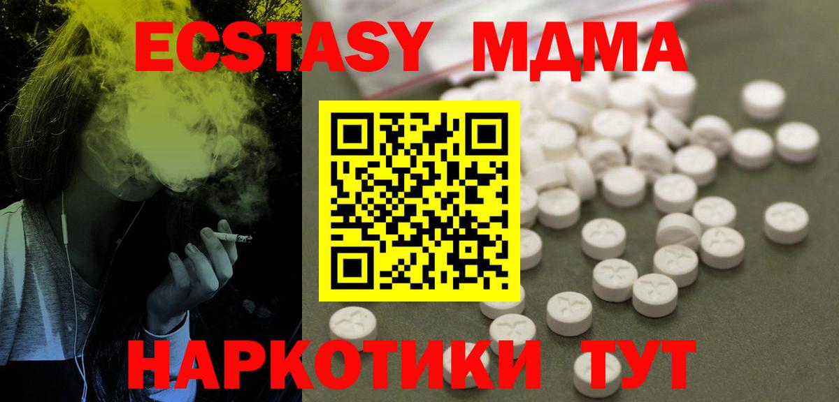 МДМА молли  Вход с VPN  Бугуруслан  МДМА  МДМА crystal 