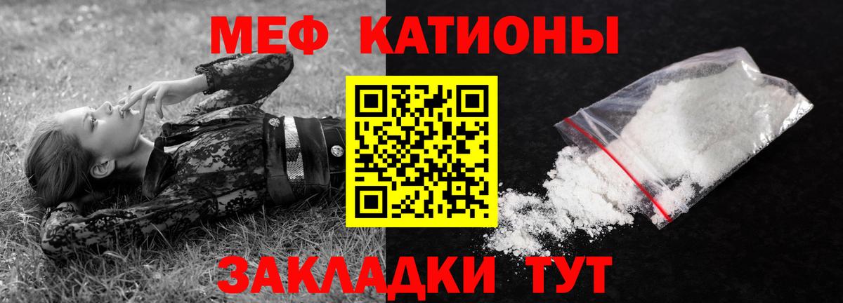 МЕФ мука Бугуруслан