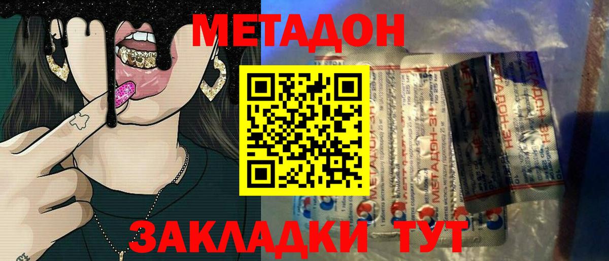 Бугуруслан  ссылка на мегу ССЫЛКА  Вход с VPN  Метадон мёд  Метадон белоснежный 