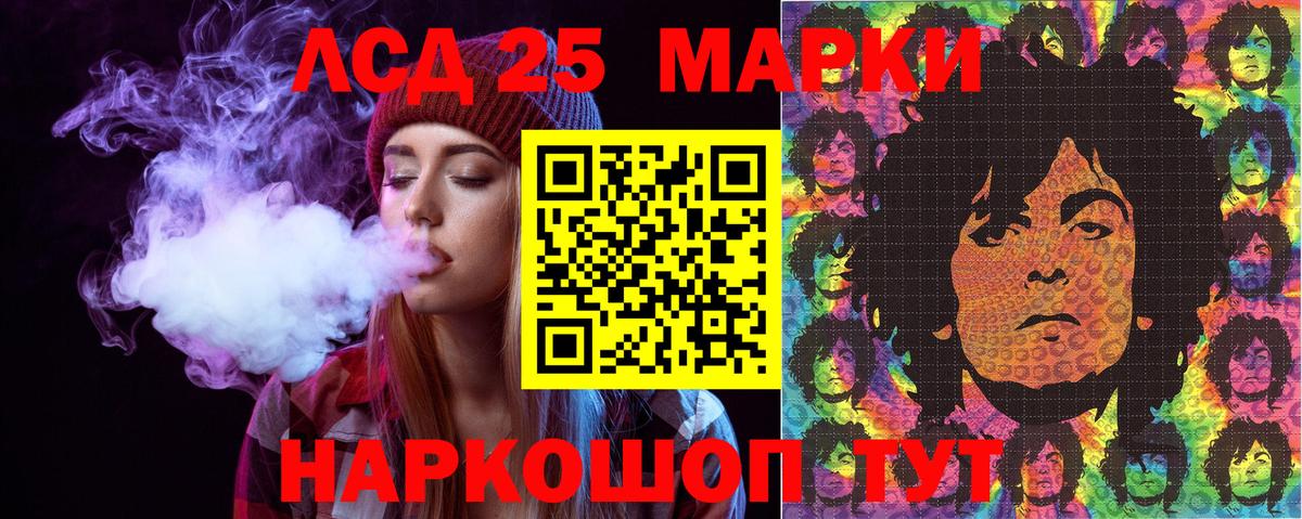 Марки NBOMe  Марки 25I-NBOMe 1,8мг  Вход с VPN  магазин продажи   Бугуруслан 