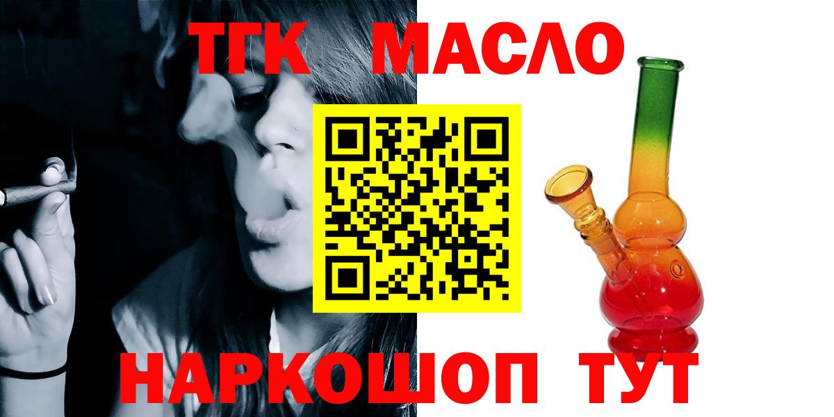 Бугуруслан  Дистиллят ТГК вейп с тгк  Вход с VPN 